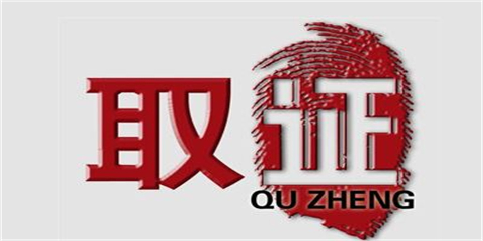北京市商务调查公司：被竞业限制困住的员工们， 竞业限制是否合理合法？