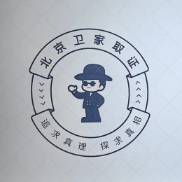 北京调查公司_北京竞业限制调查_北京竞业限制取证