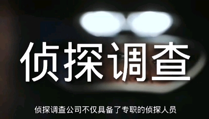 北京商务调查 :明知道结局不好，为什么男人还是选择了背叛？